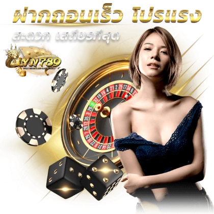 เว็บไซต์การพนันออนไลน์ lyn 789 สล็อต รวมถึงการเดิมพันและการเล่นเกมส์